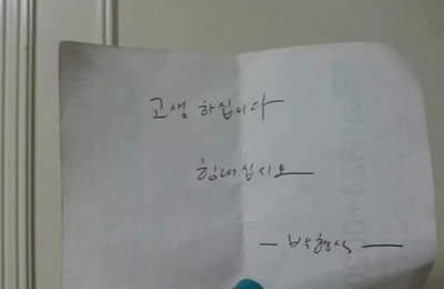 박형식, 휴가군인들 밥값 몰래 계산..마음도 훈훈한 '진짜 사나이' 