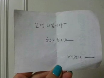 박형식, 휴가군인들 밥값 몰래 계산..마음도 훈훈한 '진짜 사나이' 