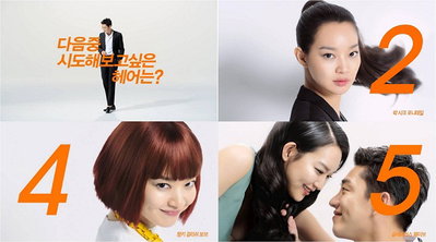 신민아-유아인, 올여름 ‘썸’을 책임질 헤어스타일 제안