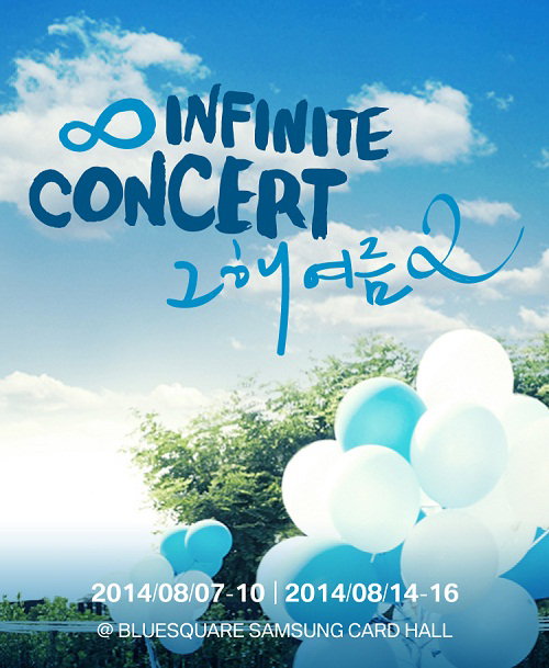 인피니트