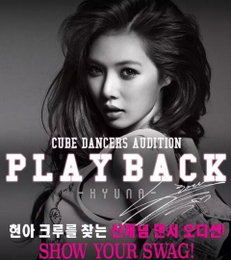 '솔로 컴백' 현아, 댄서 크루 오디션에 지원자 천여명 운집 
