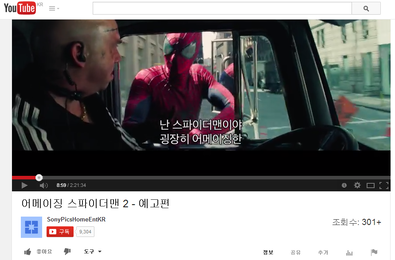 어메이징 스파이더맨2, 유튜브에 통째로 게재가? 