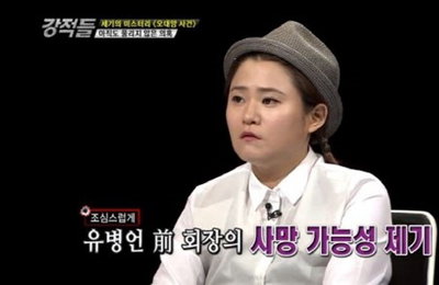 유병언 사망 예언한 토크쇼 '강적들'은 어떤 프로그램?