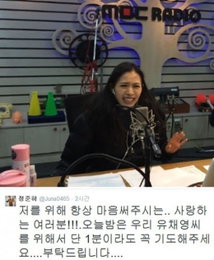 유채영, 암세포 기타 장기로 전이… 현재 '사투중'