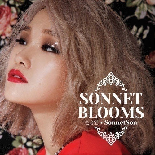 손승연