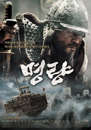 명량, 개봉 첫날부터 군도 제치고 관객 '23만' 기염