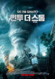 인투 더 스톰, 거대한 스케일로 기대↑ '예매 1위'