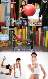 정아름 트레이너 애플힙의 비밀, '나처럼 해봐요!'