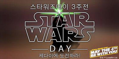 디즈니, '스타워즈 제다이 선발 프로젝트' 진행