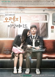 [오렌지 마말레이드]여진구·설현, 두근두근 목키스..‘짜릿'