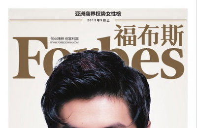'전 엑소 멤버' 루한, 포브스차이나 표지 등장