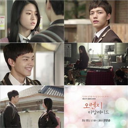 KBS '오렌지 마말레이드…'인간과 뱀파이어의 새콤달콤한 로맨스 드라마'