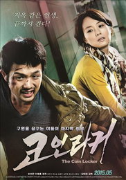 영화 '코인라커' 주연 손여은,"개봉 자체가 감격…"