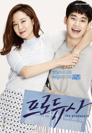 男 김수현-女 공효진, 각각 선호하는 드라마 주연배우 1위 선정