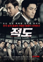 '슈주' 아닌 배우 최시원, 한국·중화권 배우 합작 영화 '적도' 시사회 열려
