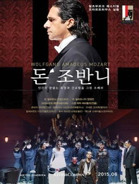 오페라 '돈 조반니' 공연실황 담은 영화 상영