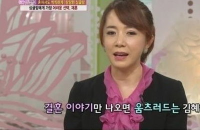 귀순가수 김혜영, 바른전자 대표와 이달 제주서 결혼