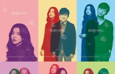 [뷰티 인사이드]한효주부터 천우희까지…독특한 비주얼 포스터 공개
