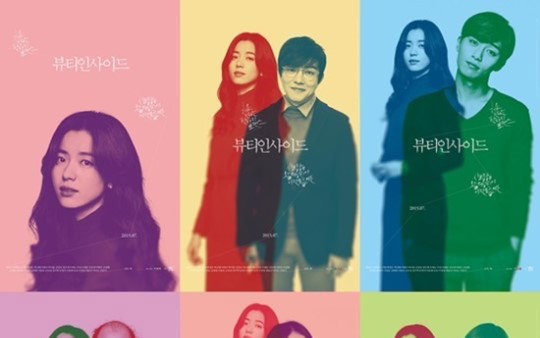[뷰티 인사이드]한효주부터 천우희까지…독특한 비주얼 포스터 공개