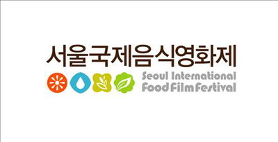 국내 첫 음식테마영화제 7월 서울서 개최