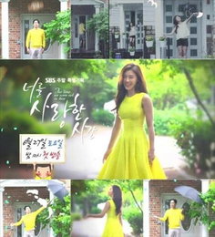 SBS '너를 사랑한 시간' 예고편 표절 의혹에 삭제