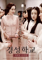 [새영화]미스터리 시대극 '경성학교: 사라진 소녀들'