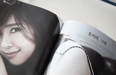 소유진, 잡지 화보 컷 공개 '아름다운 재능기부'