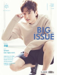 권율, 사무관 아닌 댄디남의 정석 비주얼…빅이슈 커버 장식