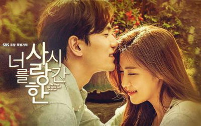 SBS '너를 사랑한 시간'…하지원·이진욱의 사랑과 우정 사이