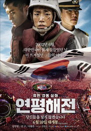 [연평해전]개봉 첫날 관객 15만명…박스오피스 1위 기록