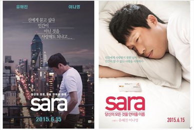 유해진과 이나영의 사랑? 영화 '그녀' 패러디광고 화제