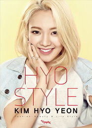 소녀시대 효연, 스타일북 '효 스타일' 내달 1일 공개