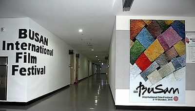 부산국제영화제 내달부터 공동집행위원장 체제로 변경