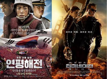 '연평해전', '터미네이터…' 누르고 다시 1위 기록