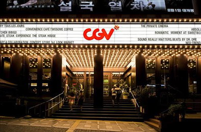 CJ CGV, 17년 만에 누적관람객 8억명…1년새 1억명