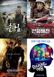 '손님' 첫날 박스오피스 '연평해전' 누르고1위 기록