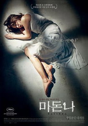 '마돈나', 호주 한국영화제 폐막작으로 선정