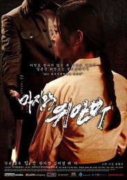'마지막 위안부' 광복 70주년 맞아 내달 개봉