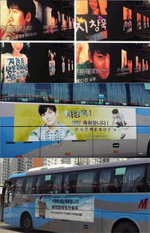 지창욱 중화권 팬들, 베이징 전광판에 생일축하 영상