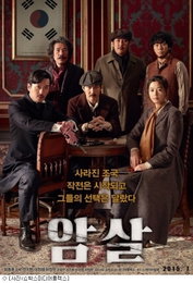 '암살' 사흘째 100만명 돌파…주말 극장가도 '청신호'