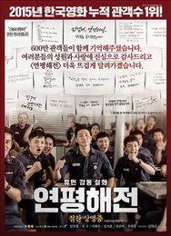 '연평해전' 관객수 600만명 돌파
