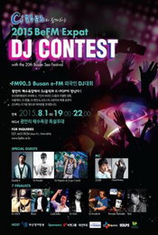 광안리 해수욕장서 열정의 DJ 음악과 K-POP이 만난다