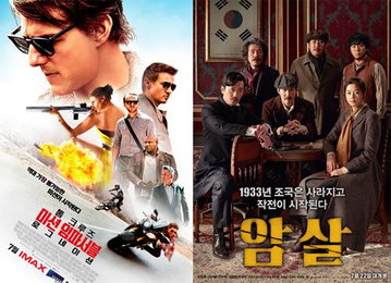 톰 크루즈 '미션5' VS 500만 돌파 '암살' 경쟁 치열