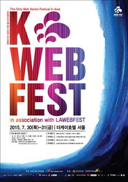 K웹페스트 폐막…'新한류 개척' 웹드라마, 길을 찾다