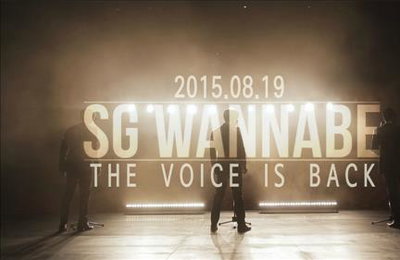 SG워너비, 19일 4년 만에 컴백…'더 보이스' 발매