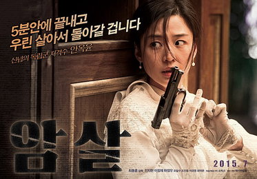 영화 '암살' 소설 표절 주장…제작사 "사실무근"