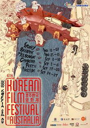 호주 한국영화제 12일 시드니 개막…9월말까지 호주 순회
