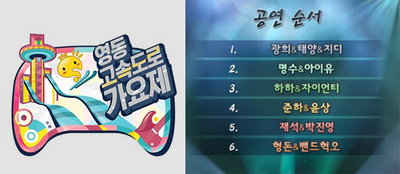 '무한도전'…가요제 음반 1차 예약판매 매진