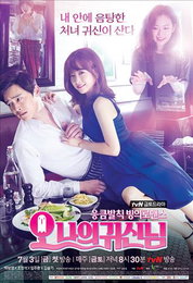 박보영-조정석 로맨스 호흡에 tvN '오나귀' 5% 돌파