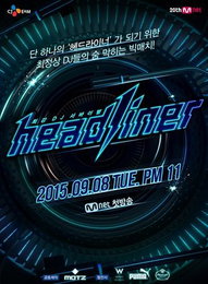 최고 DJ는 누구…엠넷 '헤드라이너' 다음달 방송